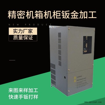 湖州電控箱鈑金加工-安徽南電-電控箱鈑金加工價格