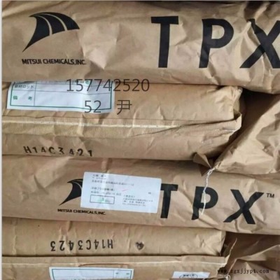 PMP粉料TPX粉末日本三井化學(xué)MX004(粉)聚甲基戊烯PMP粉末