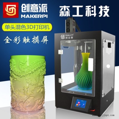 創(chuàng)意派（MakerPi) 3D打印機(jī)M2030X