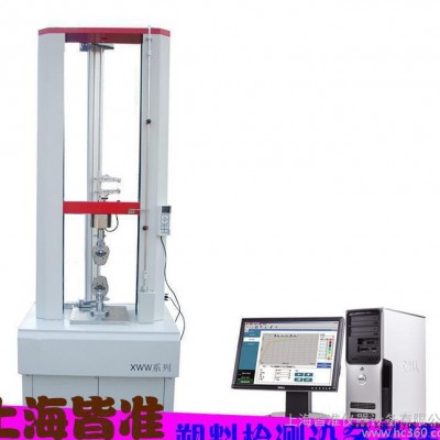 微機(jī)控制材料電子拉力機(jī) 上海皆準(zhǔn)XWW-20A拉力試驗(yàn)機(jī) 改性塑料拉力試驗(yàn)機(jī)