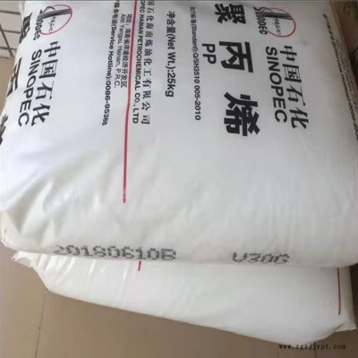 PP中石化茂名PPH-T03樹脂顆粒拉絲級新料聚丙烯家用制品塑膠原料