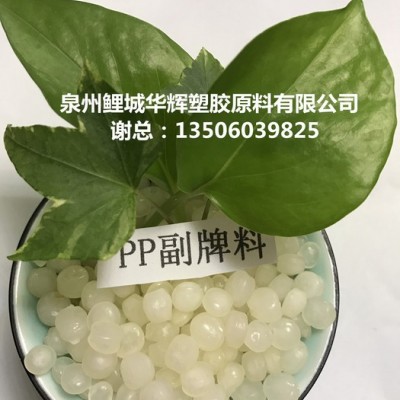 **供應(yīng)聚丙烯PP料透明PP