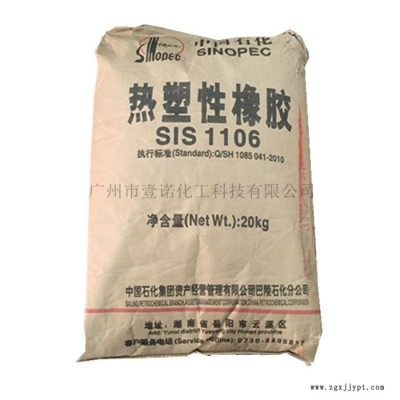 岳陽石化SIS 1209衛(wèi)生用品膠帶SIS 熱熔膠壓敏膠巴陵石化SIS 1209 岳化SBS YH1209