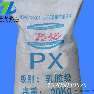 直銷(xiāo)促進(jìn)劑PX （ZEPC）天然橡膠 丁苯橡膠硫化劑 乳膠硫