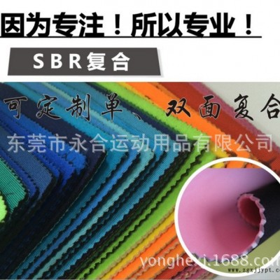 廠家大量出售防水防震氯丁橡膠，SBR潛水面料，CR4305氯丁橡膠，針織潛水料，滌綸潛水布，防水防震氯丁橡膠