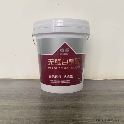 速干白乳膠 生態(tài)白乳膠代加工 批發(fā)