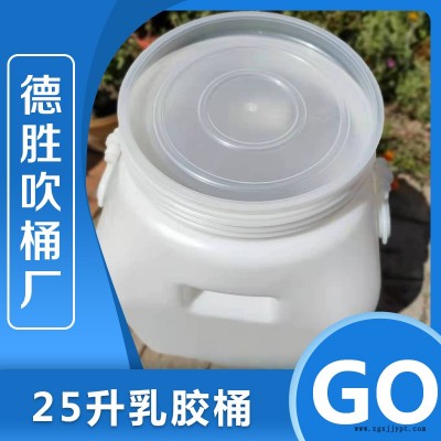 25升乳膠桶 化工乳膠桶價(jià)格 化工乳膠桶廠家 歡迎來(lái)電咨詢(xún)