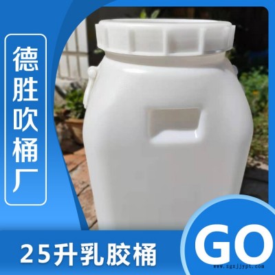 化工乳膠桶 25升乳膠桶價格 25升乳膠桶廠家 資質(zhì)齊全歡迎洽談