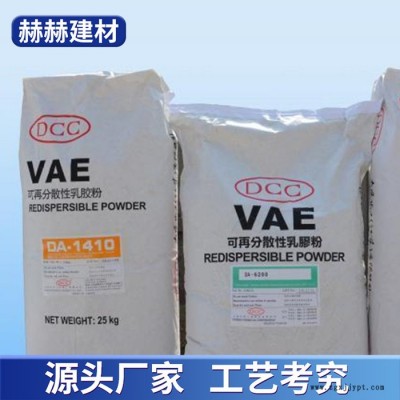 赫赫建材 砂漿可再分散乳膠粉 工業(yè)乳膠粉價格   瓷磚粘結(jié)乳膠粉廠