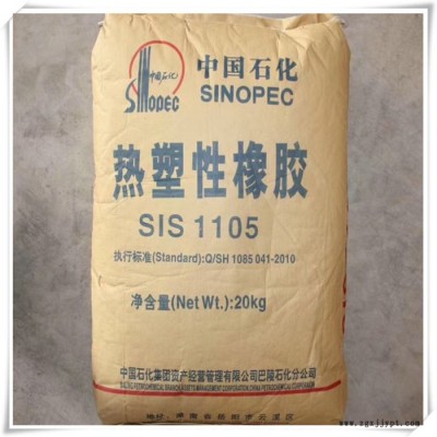 熱塑性彈性體1209、1106、1105  適用于壓敏膠帶，膠粘劑產(chǎn)品 SIS1105