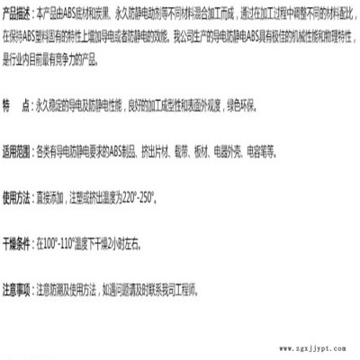 阻燃ABS回料 連順  ABS PA-756H高流動(dòng)ABS 阻燃ABS 韓國(guó)LG 本色 防靜電ABS