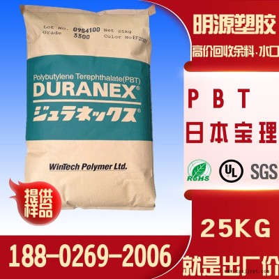 供應(yīng)PBT日本寶理玻纖增強45%（ 43（34）05 BK） 寶麗PBT