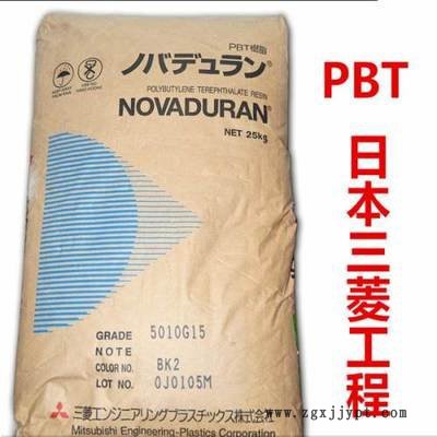 PBT三菱工程5010GT15原包原料 PBT日本三菱工程5010GT15原包原