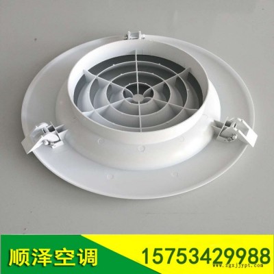 ABS圓形散流器 空調(diào)ABS圓形出風(fēng)口 防結(jié)露塑料圓形風(fēng)口 ABS出風(fēng)口