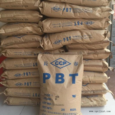 PBT臺灣長春4130-104F工程塑料