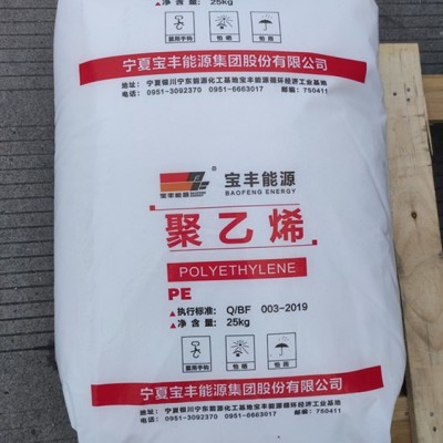 HDPE 寧夏寶豐能源 HD-6081 注塑級 高強度高剛性 容器塑料箱聚乙烯原料