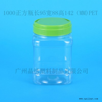 晶繡SP-JX900G 數(shù)據(jù)線瓶五金配件瓶廣口瓶方形瓶PET塑料瓶