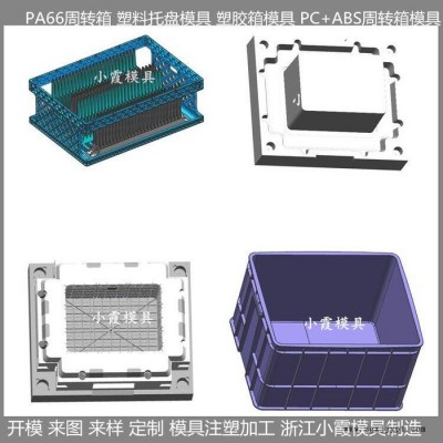 大型注塑模具制造 收納箱模具塑料箱模具儲物盒模具