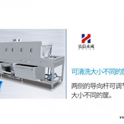 弘信永成商用洗筐機(jī)  收納箱洗筐機(jī) 多功能食品筐洗筐機(jī) 果蔬筐清洗筐流水線