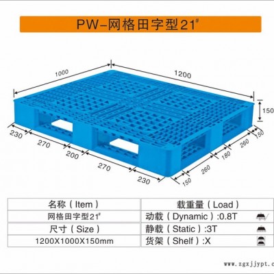 深圳塑料箱    惠州塑料箱   深圳塑膠箱   東莞塑料箱   珠海塑料箱