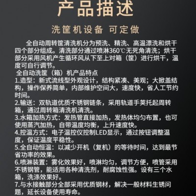 弘信永成商用洗筐機 洗筐機安全衛(wèi)生 餐具筐子清洗設備定制 塑料箱子清洗機 全自動洗筐機