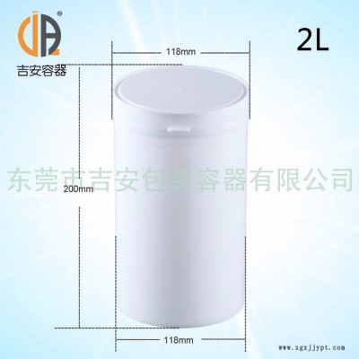 吉安容器 現(xiàn)貨供應(yīng)1L 1.5L 2L升大口直身易開罐 廣口塑料罐食品包裝瓶 內(nèi)外蓋按壓蓋