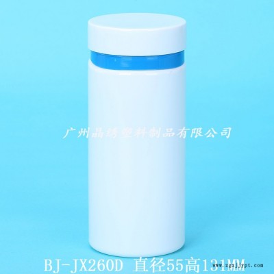 晶繡BI-JX260D pet塑料瓶膠囊瓶壓縮糖果瓶藥瓶廠家供應(yīng)可開模定制