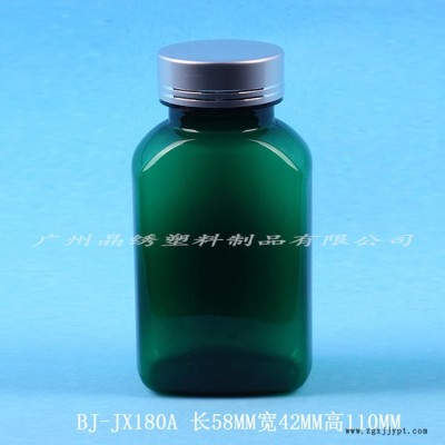 晶繡BJ-JX180A pet塑料瓶片劑瓶醫(yī)藥瓶膠囊瓶廣州直銷來樣加工