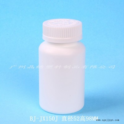 晶繡BJ-JX165A pet塑料瓶鈣片瓶片劑瓶膠囊瓶廣州直銷來(lái)樣加工