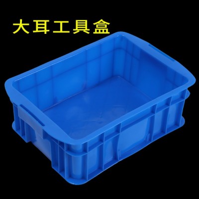 瑜杉塑料制品 藍(lán)色工具收納盒 方形塑料盒元件盒零件盒 大耳塑膠工具盒