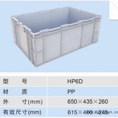 【鑫華】 塑料箱  塑料箱**  HP6D   價格合理