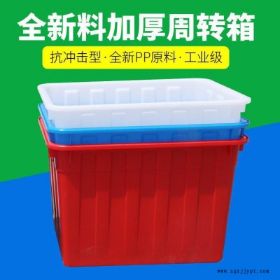 塑料桶加厚塑料水箱食品級儲水桶長方形洗澡養(yǎng)魚泡瓷磚箱大號水桶