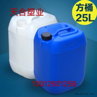 山東25升塑料/塑料桶/方型桶/民用桶/化工桶