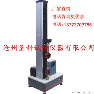 圣科MJDS-5A MJDS-5A數(shù)顯式萬能試驗機 MJDS-5A數(shù)顯式萬能試驗機 5KN塑料軟管強度測試儀 拉力試驗機