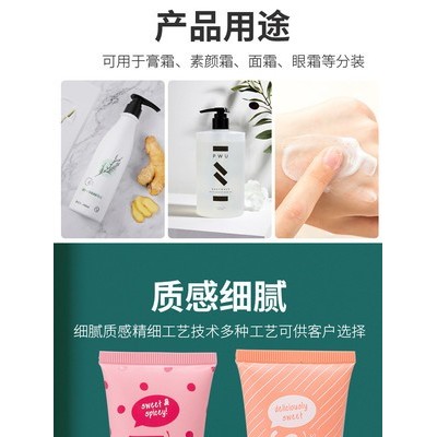 定 制化妝品軟管軟管樣品單 塑料軟管包材 化妝品包裝