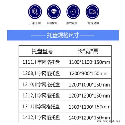 東阿叉車塑料托盤，東阿塑料托盤工廠批發(fā) 東阿塑料托盤