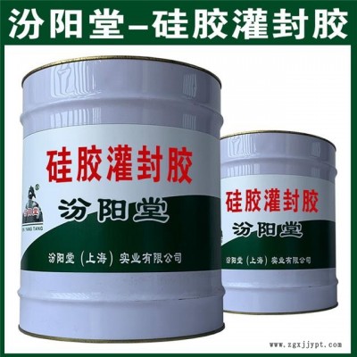 硅膠灌封膠。奮力拼搏，發(fā)展壯大。硅膠灌封膠