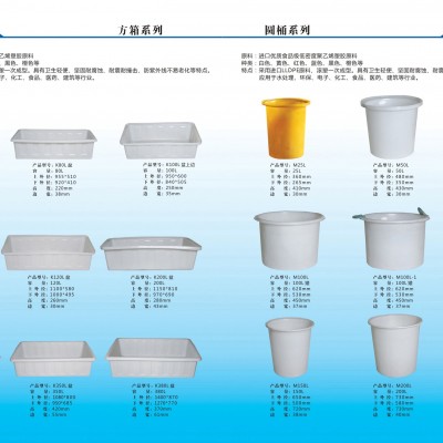 供應(yīng)食品級塑料圓桶/泡菜塑料桶/圓形敞口桶