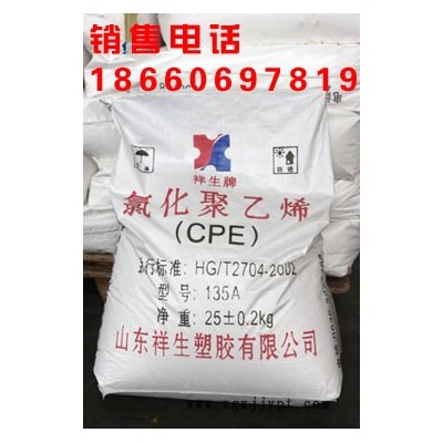 供應 cpe135a,cpe135b,氯化聚乙烯,