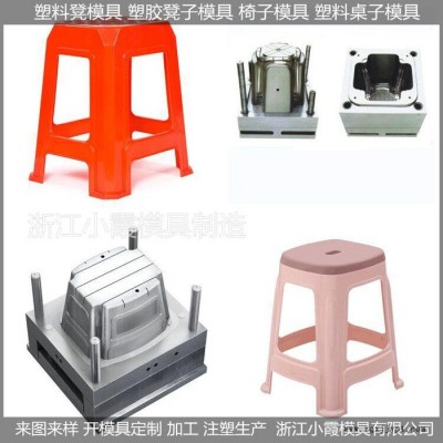 中國注塑模具 凳子注塑模具兒童凳子注塑模具