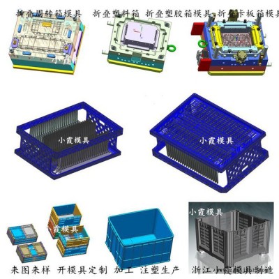 大型注塑模具制造 PC+ABS保溫箱注塑模具 聚碳周轉(zhuǎn)箱注塑模具 儲(chǔ)物箱注塑模具生產(chǎn)