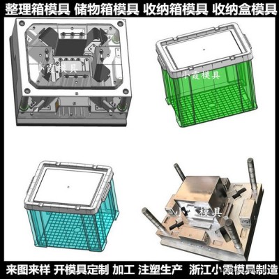 大型模具制造工廠 折疊EU箱注塑模具 PP注塑箱注塑模具 PA66儲物箱注塑模具生產(chǎn)廠家