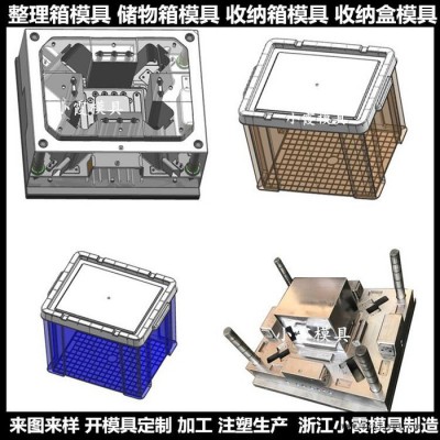 中國(guó)注塑模具工廠 ABS收納箱注塑模具 PA6周轉(zhuǎn)箱注塑模具 PC70%+ABS30%收納盒注塑模具加工