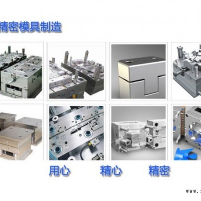 源頭工廠 模具設(shè)計(jì)與制造 塑膠制品生產(chǎn) 塑膠配件定制加工