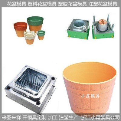 浙江注塑模具廠 花盆注塑模具，花盆注射模具