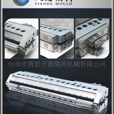 防水卷材模頭、擠出模具設(shè)計(jì)加工生產(chǎn)制造