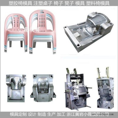 大型注塑模具公司 扶手椅子注塑模具 沙灘椅模具