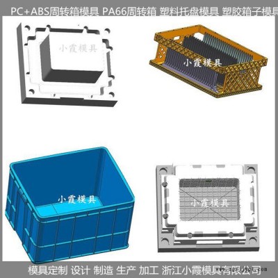 中國注塑模具廠家 塑料筐子模具塑料塑膠箱子模具