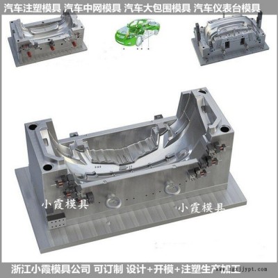 新能源汽車模具新能源車模具新能源四輪車模具圖片