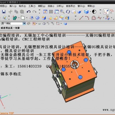 供應(yīng)模具技術(shù)培訓(xùn)無(wú)錫模具設(shè)計(jì)培訓(xùn)，UG模具設(shè)計(jì)培訓(xùn)，境無(wú)止盡的UG技術(shù)學(xué)習(xí)